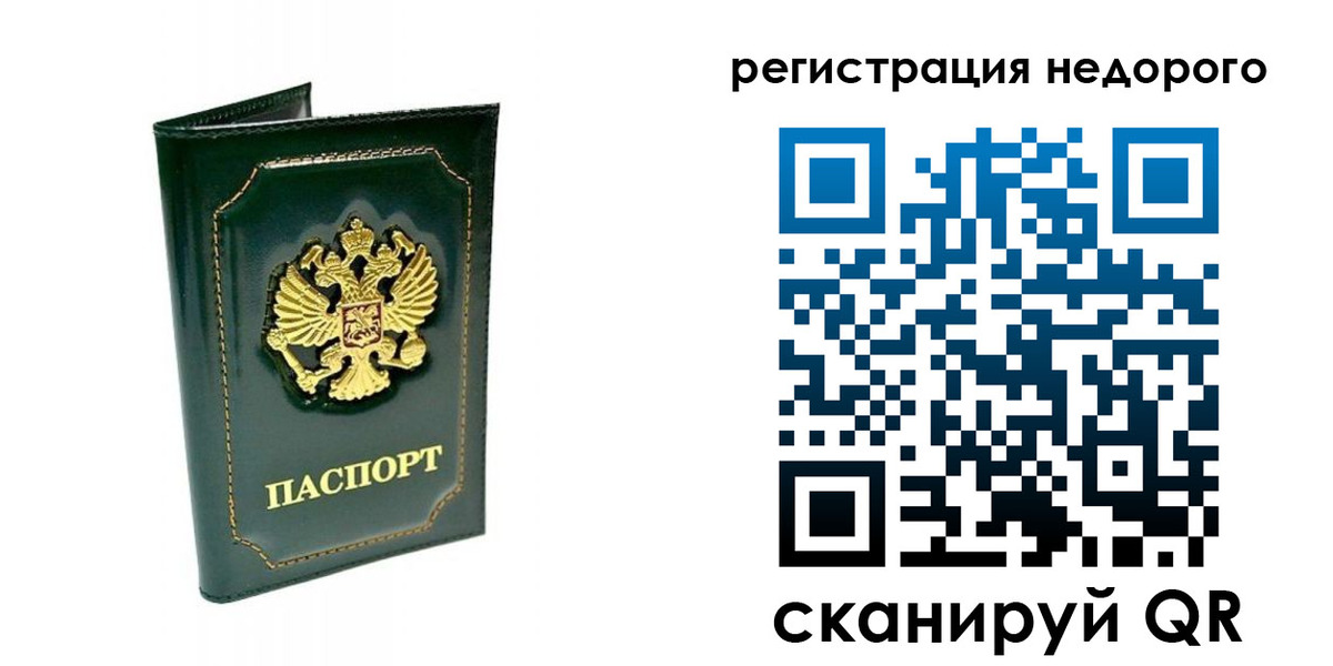 временная регистрация госуслуги в Борисоглебске
