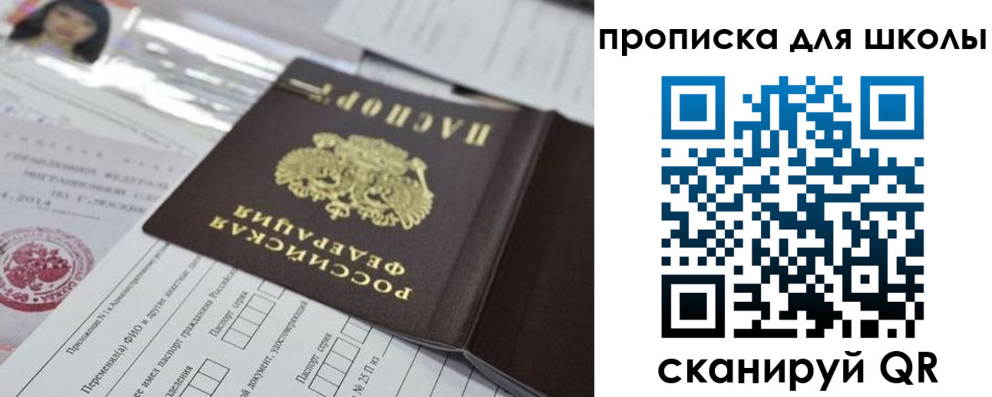 прописка от собственника в Борисоглебске