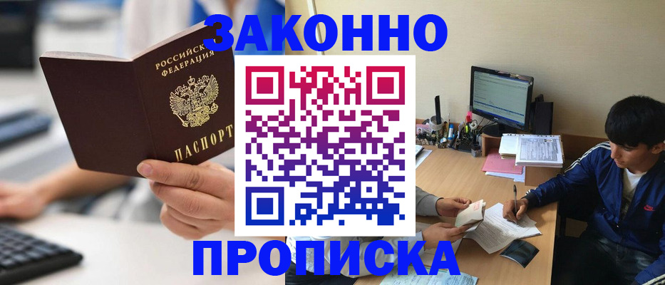 временная регистрация надежно в Борисоглебске