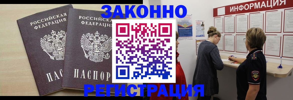 прописка поиск в Борисоглебске