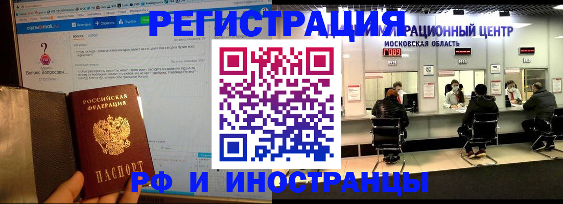 прописка регистрация в Борисоглебске