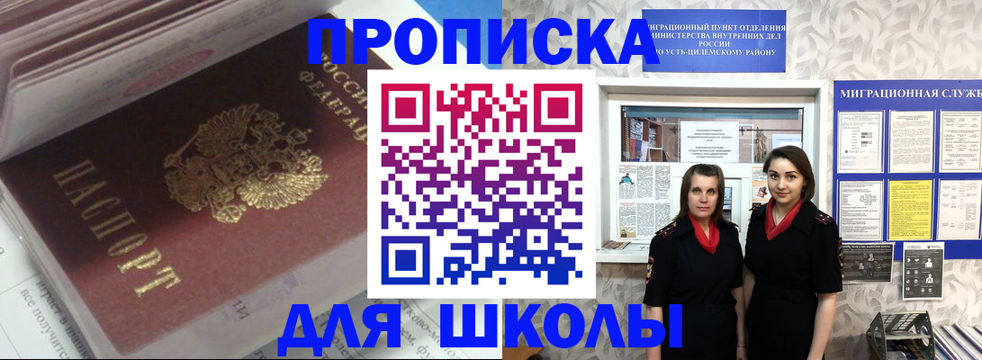 временная регистрация в квартире в Борисоглебске